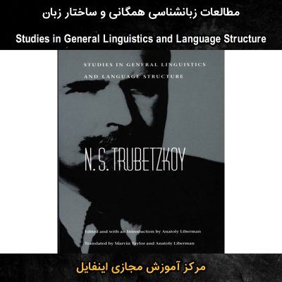 Studies in General Linguistics and Language Structure