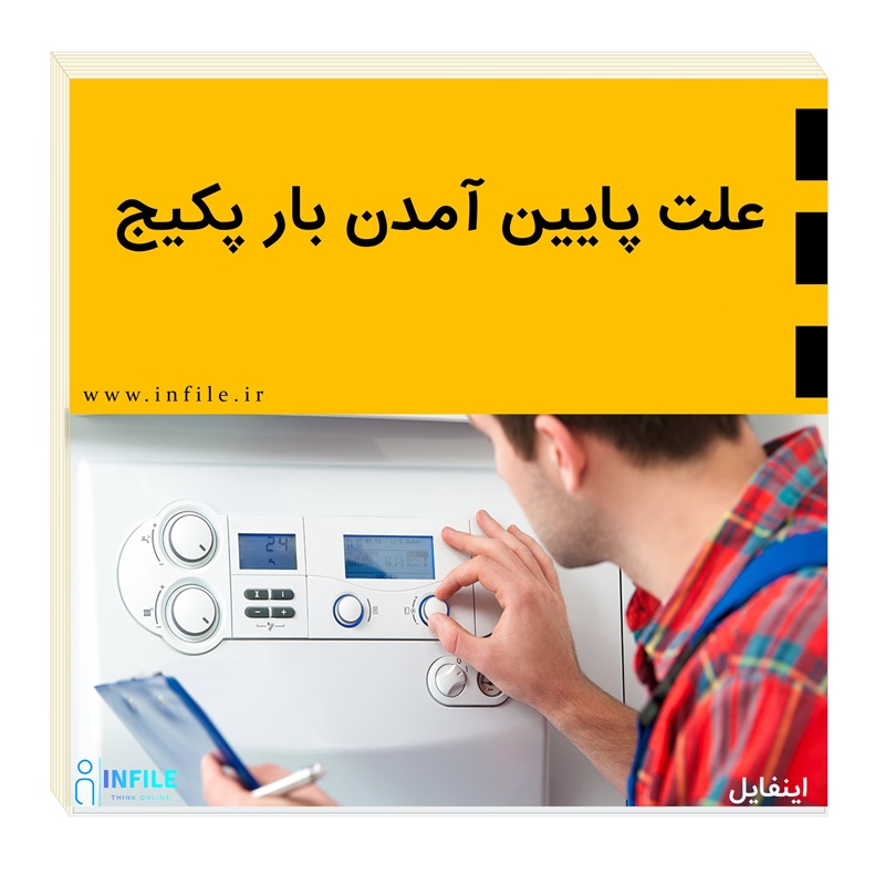 علت پایین آمدن بار پکیج